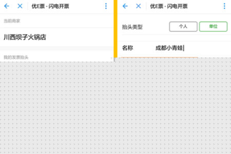 微信閃開如何開發(fā)票 開發(fā)票方法分享