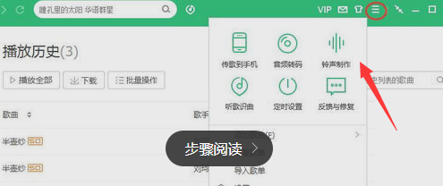 QQ音樂(lè)怎么剪輯音樂(lè)_QQ音樂(lè)剪輯音樂(lè)技巧指南