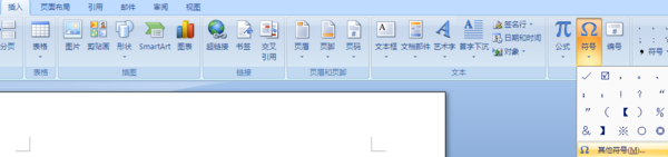 Word里面的波浪號如何打到括號中_Word波浪號打到括號中間方法大全