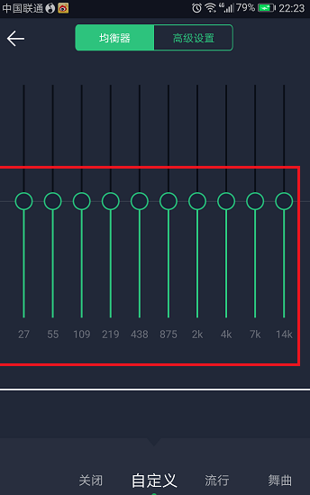 手機qq音樂怎么調(diào)音效_手機qq音樂調(diào)音效圖文指南