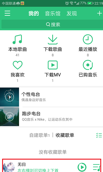 手機qq音樂怎么調(diào)音效_手機qq音樂調(diào)音效圖文指南