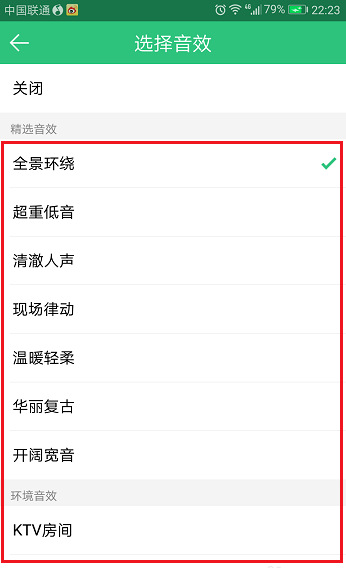 手機qq音樂怎么調(diào)音效_手機qq音樂調(diào)音效圖文指南