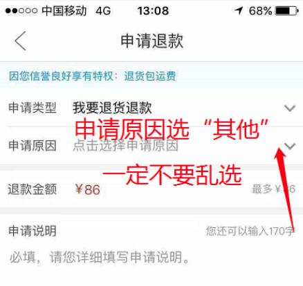 拼多多怎么退運(yùn)費(fèi)_拼多多運(yùn)費(fèi)退還方式介紹