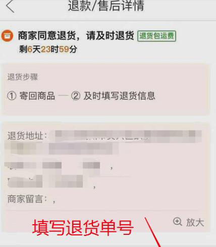 拼多多怎么退運(yùn)費(fèi)_拼多多運(yùn)費(fèi)退還方式介紹