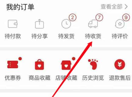拼多多怎么退運(yùn)費(fèi)_拼多多運(yùn)費(fèi)退還方式介紹