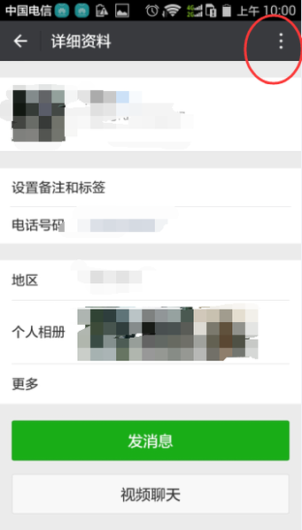 微信怎么隱藏聯系人_微信不顯示聯系人方法一覽