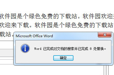 Word如何刪除重復的字？Word刪除重復字教程