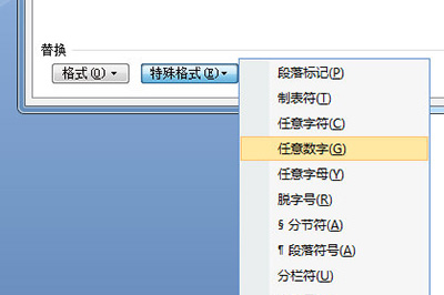 Word如何刪除重復的字？Word刪除重復字教程