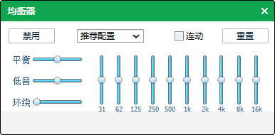 qq音樂參數怎么設置_qq音樂參數設置心得分享