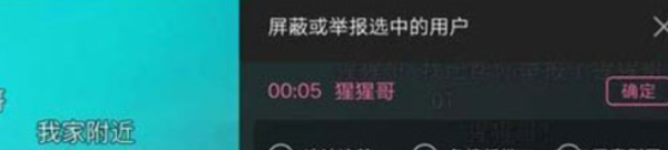嗶哩嗶哩如何舉報(bào)彈幕_嗶哩嗶哩彈幕舉報(bào)心得分享