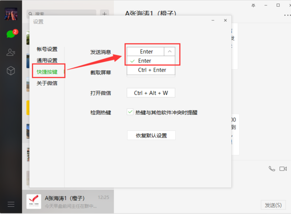 搜狗輸入法怎么設(shè)置回車鍵發(fā)送_回車鍵發(fā)送消息方法一覽