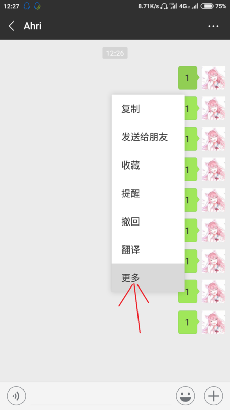 微信怎么把聊天記錄發(fā)給別人_微信聊天記錄分享教程