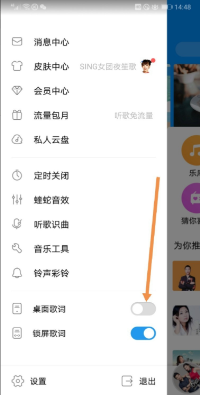 酷狗如何把歌詞放到桌面？酷狗把歌詞放到桌面方法分享
