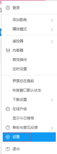 酷狗如何免費下載收費歌曲？酷狗免費下載收費歌曲方法一覽