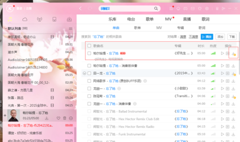 酷狗如何免費下載收費歌曲？酷狗免費下載收費歌曲方法一覽