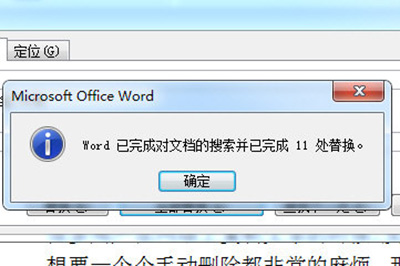 Word如何批量刪除空格 批量刪除技巧分享
