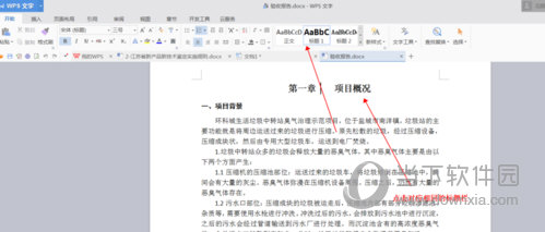 Word2019如何生成目錄 自動(dòng)目錄生成技巧分享