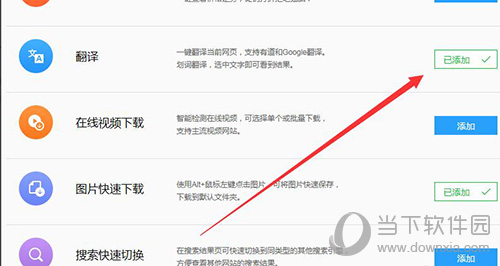 QQ瀏覽器劃詞翻譯如何開(kāi)啟 開(kāi)啟方法介紹