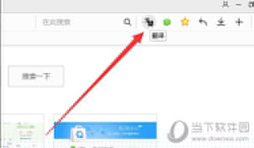 QQ瀏覽器劃詞翻譯如何開(kāi)啟 開(kāi)啟方法介紹