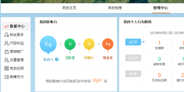 微博如何設置關注自動回復_微博設置關注自動回復方法大全