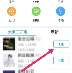 酷狗怎么k歌_酷狗k歌方法指南