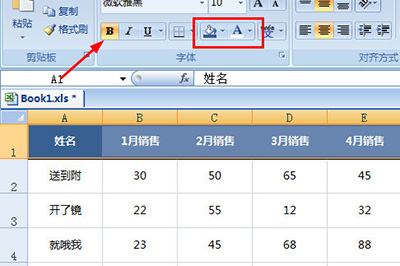 Excel如何做出老板喜歡的統計表格 高大上統計表格制作方法介紹