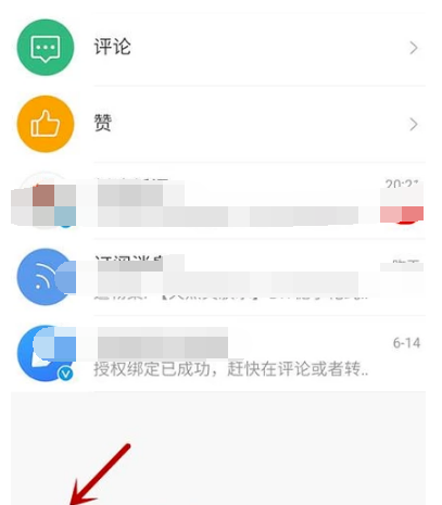 手機(jī)微博分組怎么編輯_微博設(shè)置分組指南