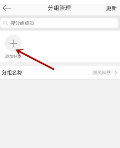 手機(jī)微博分組怎么編輯_微博設(shè)置分組指南