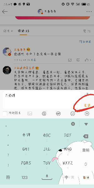 手機(jī)微博如何回復(fù)別人的評(píng)論_微博回復(fù)評(píng)論方式全覽