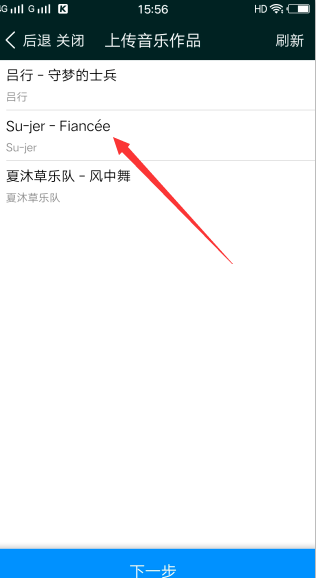 酷狗如何上傳自己的音樂(lè)？酷狗上傳自己的音樂(lè)方法介紹