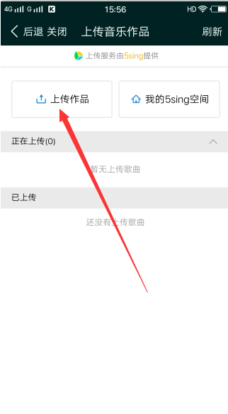 酷狗如何上傳自己的音樂(lè)？酷狗上傳自己的音樂(lè)方法介紹