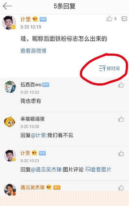 微博鐵粉標(biāo)識(shí)怎么弄_微博鐵粉標(biāo)識(shí)獲得方法教程