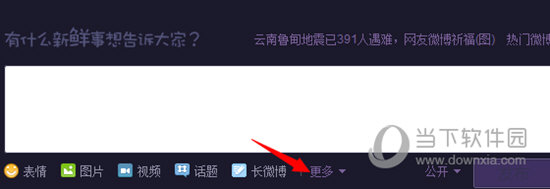 新浪微博如何定時發(fā) 自動發(fā)文方法分享