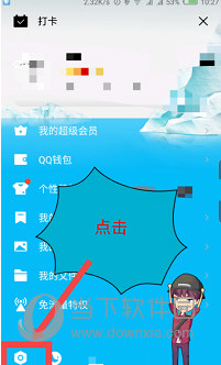 手機QQ自動回復怎么設置 自動回復設置步驟介紹
