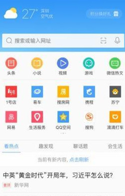 手機QQ瀏覽器怎么截圖？截圖的方法分享