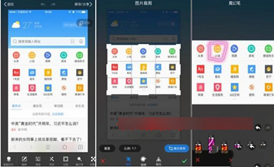 手機QQ瀏覽器怎么截圖？截圖的方法分享