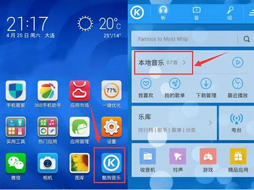 手機(jī)酷狗音樂怎么一鍵強(qiáng)音？一鍵強(qiáng)音的方法介紹