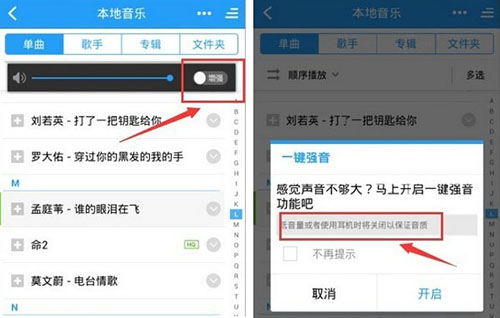 手機(jī)酷狗音樂怎么一鍵強(qiáng)音？一鍵強(qiáng)音的方法介紹