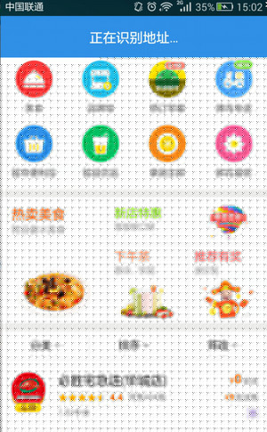 餓了么如何舉報商家？舉報商家的方法說明