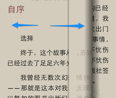 QQ閱讀如何返回目錄?返回書架方法分享