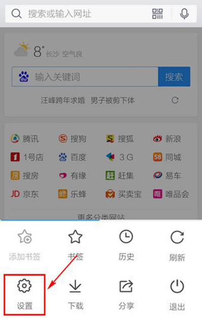 手機QQ瀏覽器如何清理緩存?緩存清理教程分享