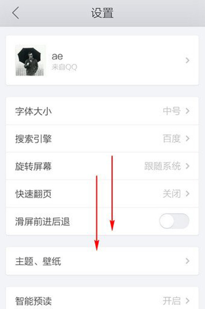 手機QQ瀏覽器如何清理緩存?緩存清理教程分享