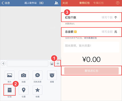 怎么發企業微信紅包？發企業微信紅包方法分享
