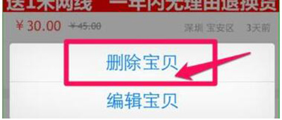 閑魚如何下架商品?下架商品方法分享
