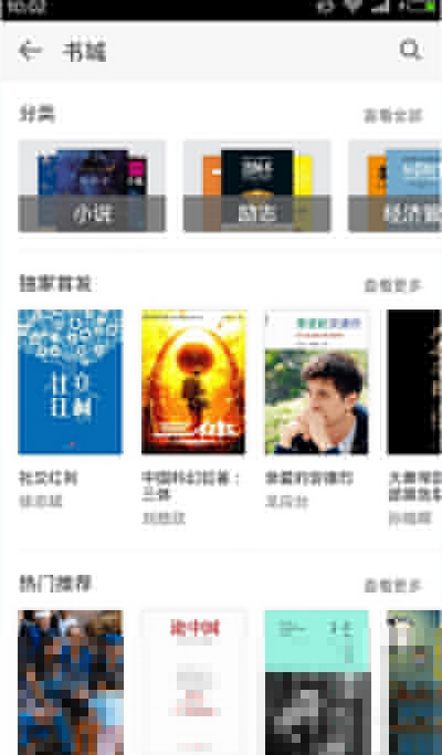 微信讀書中的書籍怎么加入書架？加入書架的方法分享