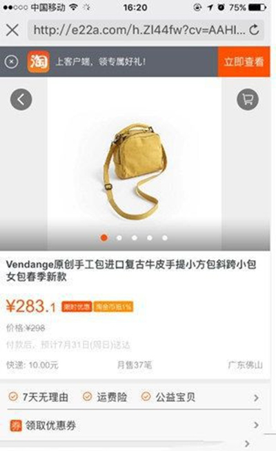 堆糖如何發(fā)淘寶鏈接？發(fā)淘寶鏈接教程分享