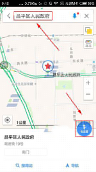 高德地圖怎么開啟騎行導航?開啟騎行導航方法說明