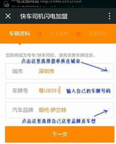 滴滴打車司機版怎么注冊?滴滴打車司機版注冊方法分享
