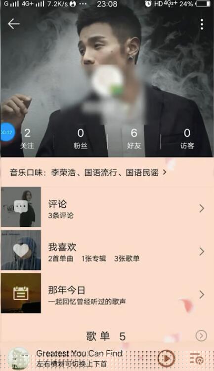 qq音樂(lè)如何給別人發(fā)私信？qq音樂(lè)私信發(fā)送方法分享