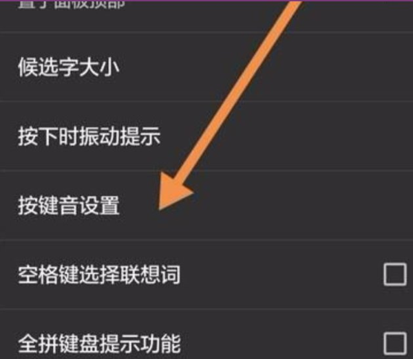 在哪里設(shè)置微信按鍵音_微信按鍵音設(shè)置圖文攻略